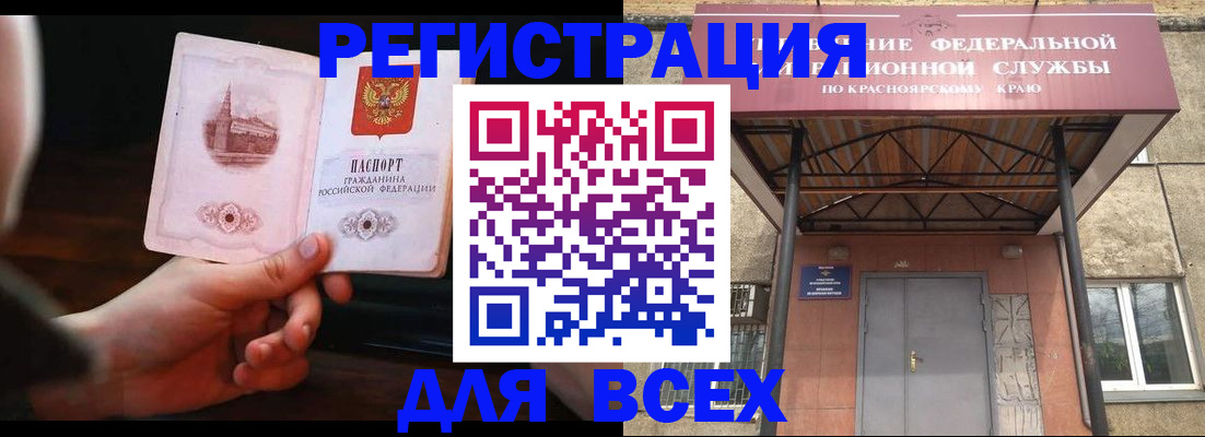 временная регистрация собственник в Старом Осколе