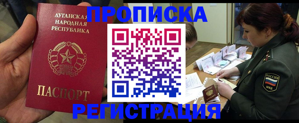 пропишу в квартире в Старом Осколе