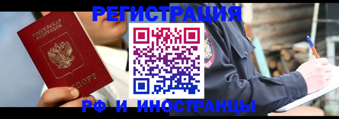 прописка гарантия в Старом Осколе