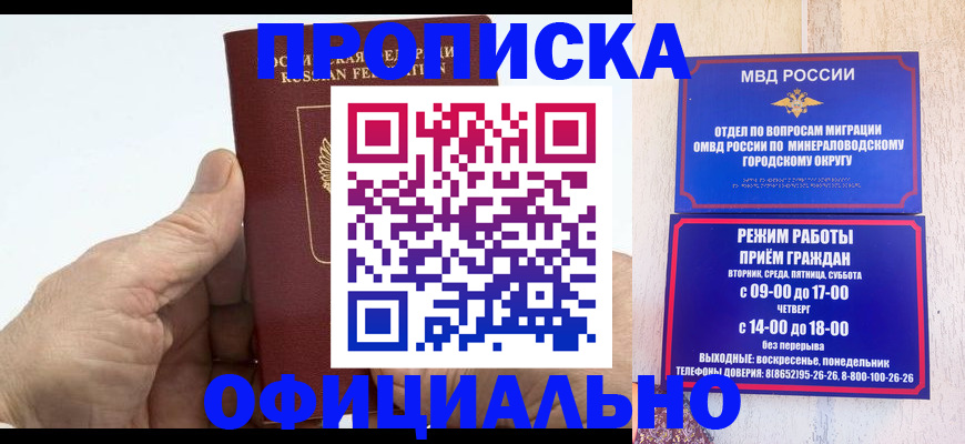 прописка ребенка в Старом Осколе